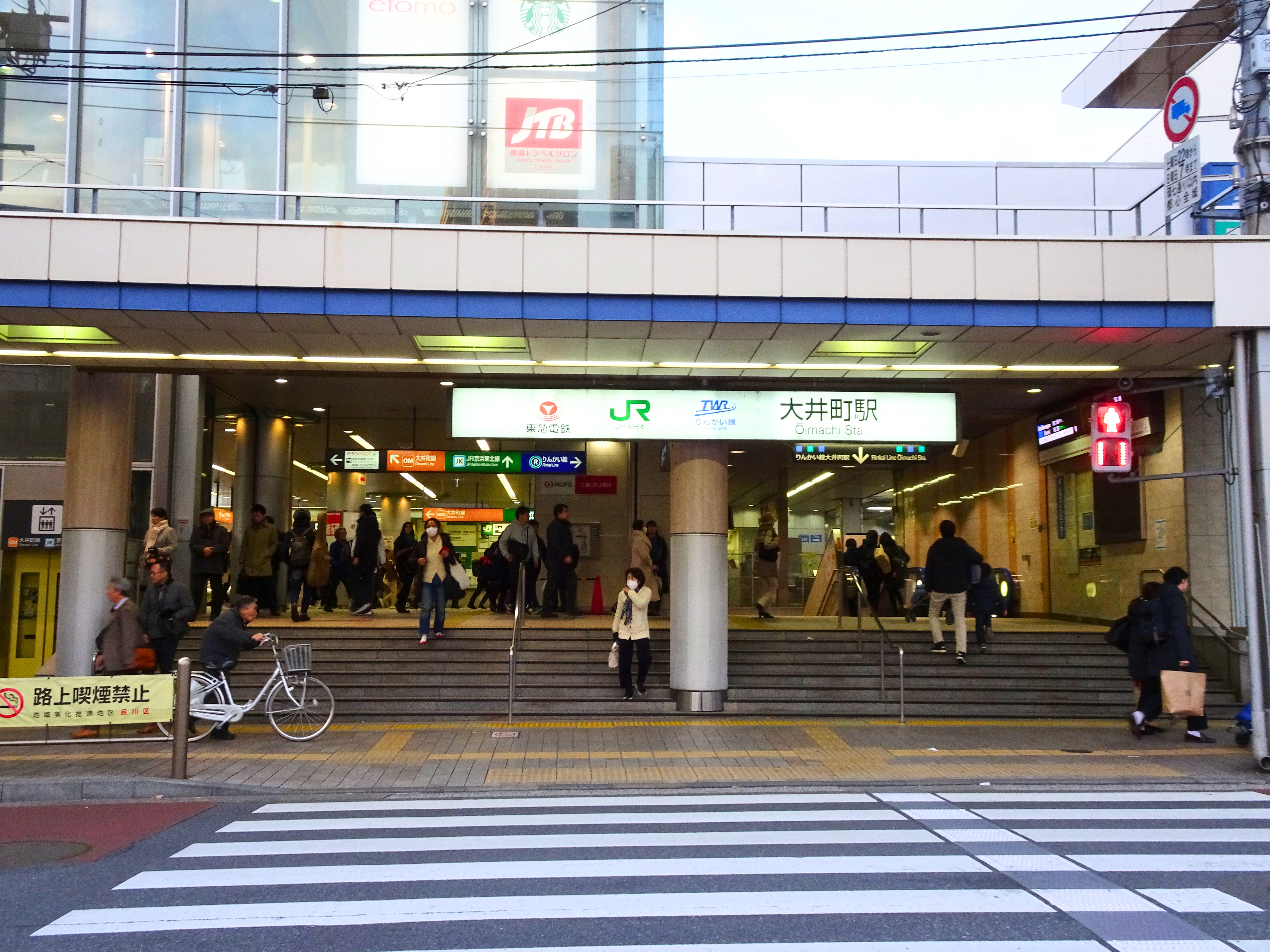 大井町駅西口