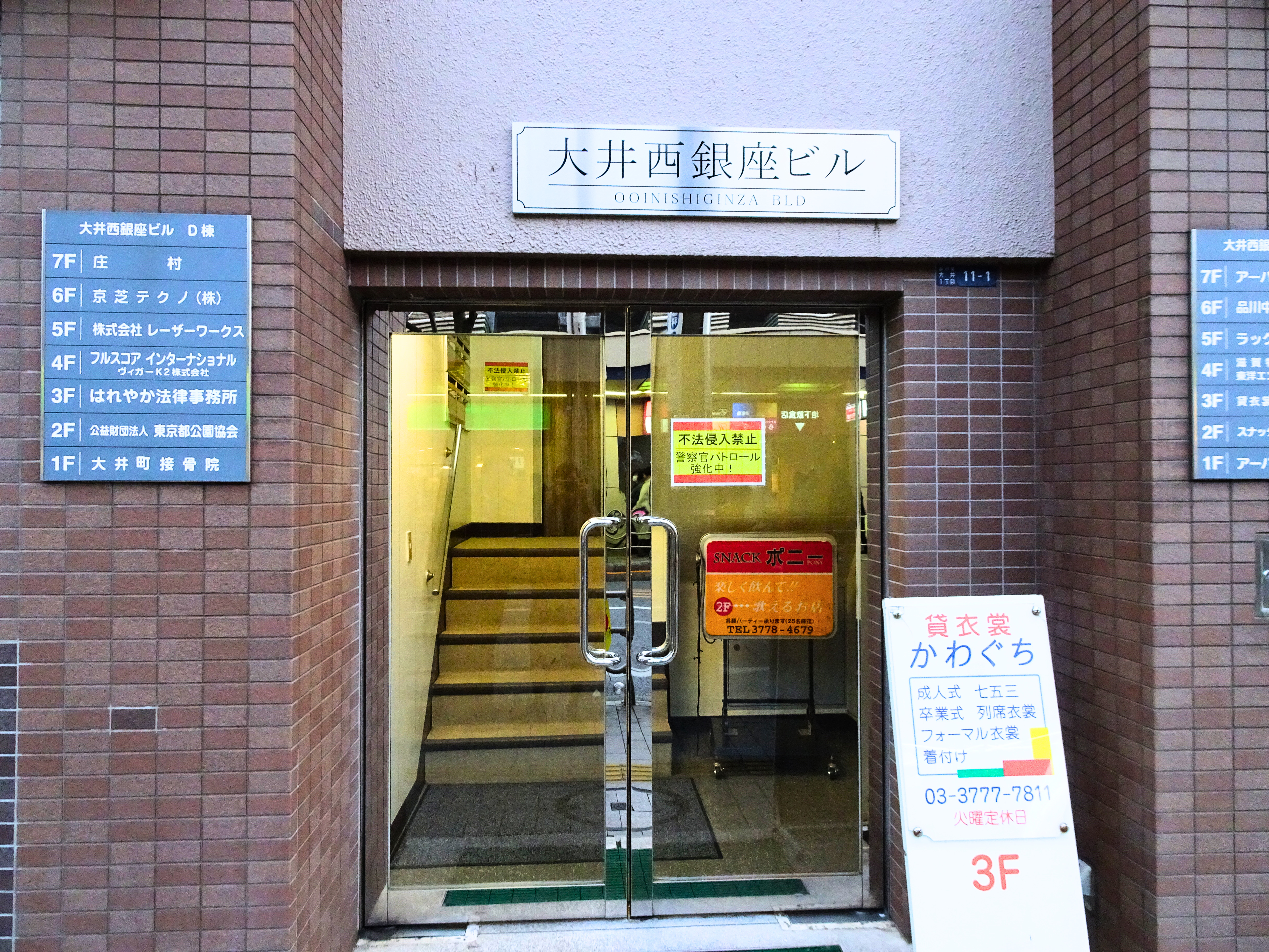 事務所入口